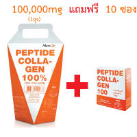 Maxxlife Peptide Collagen แม็กซ์ไลฟ์ คอลลาเจน เปปไทด์ 100%  จากปลา ไม่มีสี ไม่มีกลิ่น  แถมฟรี 10ซอง  1SET