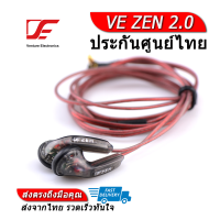 VE หูฟังแบบสอดหู รุ่น ZEN 2.0)