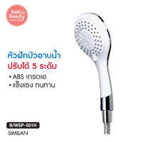 หัวฝักบัวอาบน้ำ  รุ่น OL/B/WSP-501H