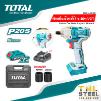 เครื่องบ๊อกไร้สาย / บล็อกไร้สาย แบต20v. 1/2นิ้ว ( TIWLI2038 ) TOTAL