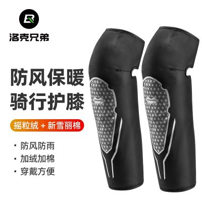 [COD] Locke Brothers Motorcycle Knee Riding Leg Covers Warm Men and Outdoor Electric Vehicles Windproof Guards