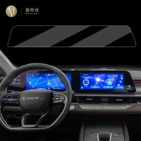 For Chery OMODA 5 2021-2022 Dashboared Instrument Panel Screen Protector Car Accessories Interior Stickers Film Cover TPU