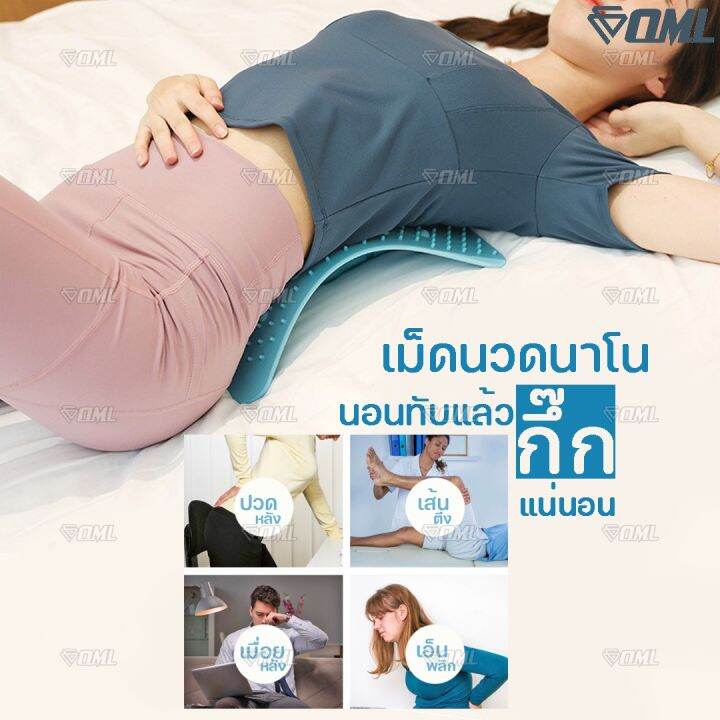 oml-n1-แผ่นยืดหลัง-แก้ปวดหลัง-ออฟฟิศซินโดรม-ปรับความชันได้อิสระ-มีเม็ดนวดนาโน-ที่ดัดหลัง-แผ่นดัดหลัง-นวดหลัง-ที่นวดหลัง