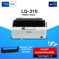 Epson LQ-310 LQ Series Dot Matrix Printers เครื่องใหม่ประกันศูนย์ + ตลับผ้าหมึก