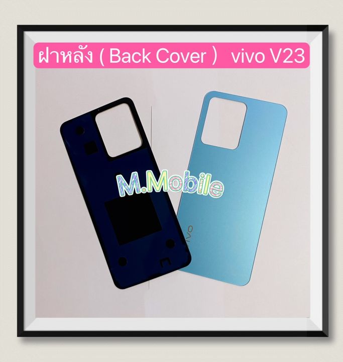 ฝาหลัง-back-cover-vivo-v23-5g-งานแท้