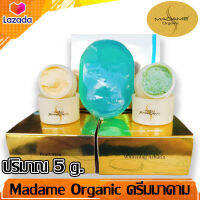 Madame Organic มาดามออแกนิก set 3 ชิ้น สาหร่าย+ไข่มุก+สบู่ทีทรีออยล์