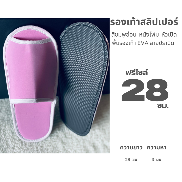 รองเท้าแตะใส่ในบ้าน-ผ้าหนังโฟมสี-eva-หัวเปิด-ฟรีไซส์-28-ซม-เลือกได้-5-สี-รองเท้าสลิปเปอร์-รองเท้าคลีนิก-สลิปเปอร์โรงแรม-ส่งฟรี