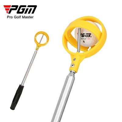PGM golf ball scooper pick-up club scoop course supplies 2 meters free retractable golf
