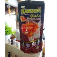 KANSHOU GOLD อาหารปลาทองเกรดพรีเมี่ยม เพิ่มปริมาณและเปลี่ยนโฉมใหม่ - เม็ดเล็ก