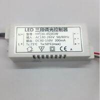 LED Intelligent Segment Drive Power Supply Three Stage Dimming Power 8-24W  24-36W  30-45W  40-60W Electrical Circuitry Parts