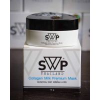 สินค้าสุดฮอต  (ส่งฟรี) SWP COLLAGEN MILK PREMIUM MASK 15กรัม (มี 2 สูตร)