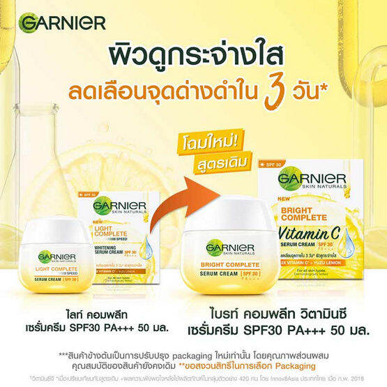 garnier-การ์นิเย่-ไลท์-คอมพลีท-ไวท์สปีด-nbsp-เซรั่ม-ครีม-50-มล-nbsp-ครีมบำรุงผิว-และความหมองคล้ำ-เดย์-ไนท์