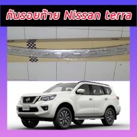 ชายบันไดหลังสแตนเลสแท้ Nissan TERRA ปี2018 กันรอยบันได กาบบันได กันรอยท้าย