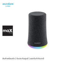 Anker Soundcore Flare Mini ลำโพงไร้สายแบบพกพาพลังเสียงรอบทิศ รุ่น A3167011-AK201 กันน้ำ IPX7 เบสเเน่น