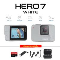 GoPro Hero 7 White พร้อมเมมโมรี่ 64 GB, ทุ่นลอยน้ำ, ไม้เซลฟี่ 3 way(OEM) และ กระเป๋า Casey(OEM)