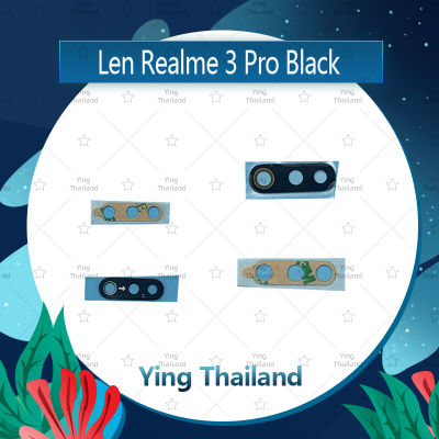 เลนกล้อง Realme 3 Pro / realme3pro อะไหล่เลนกล้อง กระจกเลนส์กล้อง กระจกกล้องหลัง Camera Lens (ได้1ชิ้นค่ะ) อะไหล่มือถือ คุณภาพดี Ying Thailand