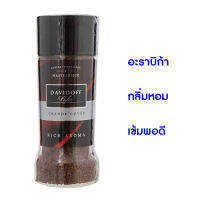 Davidoff Aroma Rich Freeze Dried Cafe 100g.กาแฟจากถั่วอะราบิก้า กาแฟแท้ 100 % กลิ่มหอม เข้มพอดี