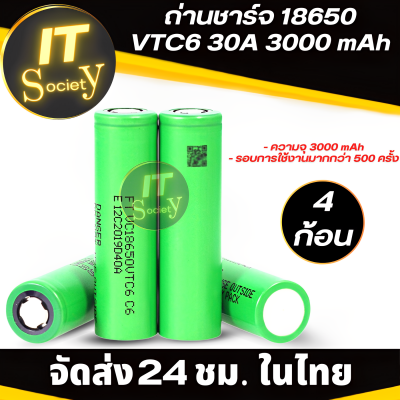 แบตเตอรี่ Battery ถ่านชาร์จ ถ่าน 18650 VTC6 30A 3000 mAh  Rechargeable batteries 18650 VTC6 30A 3000 mAh ถ่านชาร์จ VTC6 18650 VTC C6 30A 3000mAh ถ่าน แบต ถ่านไฟฉาย ถ่านปัตตาเลี่ยน (4ก้อน)