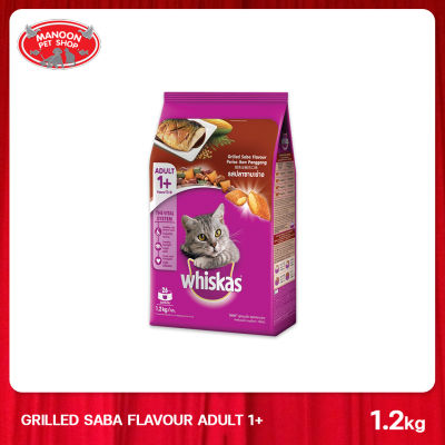 [MANOON] WHISKAS Pockets Adult Grilled Saba วิสกัสพ็อกเกต สูตรแมวโต รสปลาซาบะย่าง ขนาด 1.2 กิโลกรัม