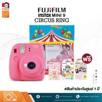 FUJIFILM INSTAX MINI 9 CIRCUS RING set [ชุดพิเศษ]