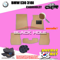 BMW E30 318I Cabriolet ปี 1982 - ปี 1993 พรมรถยนต์E30 พรมเข้ารูปสองชั้นแบบรูรังผึ้ง Blackhole Double Mat (ชุดห้องโดยสาร)