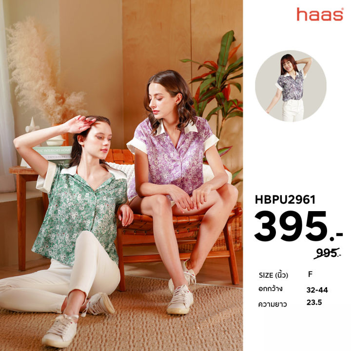 haas-เสื้อเบลาส์-ผู้หญิง-แขนสั้น-ผ้าญี่ปุ่นพิมพ์ลาย-เนื้อละเอียด-hbpu2961