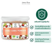 ผงคามูคามูออร์แกนิค Organic Camu Camu Powder 50 g Organic Seeds / เครื่องดื่มโภชนาการ