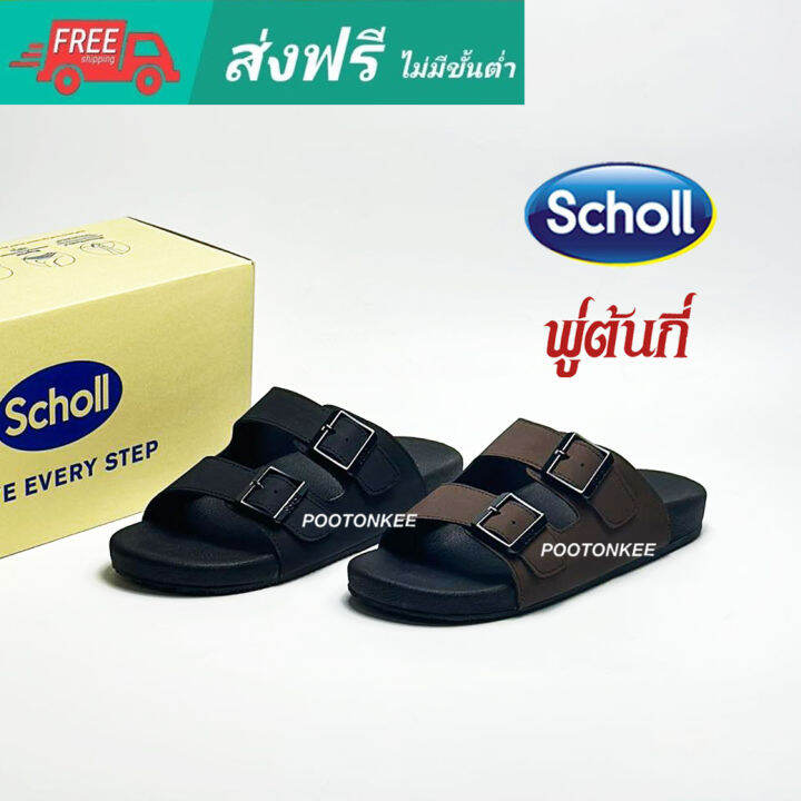 scholl-รองเท้าสกอลล์-อาร์มมี่-army-รองเท้าแตะสวม-ผู้ชาย-นุ่มสบาย-กระจายน้ำหนัก