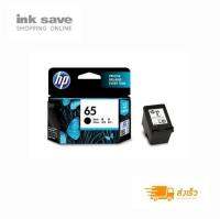 ตลับหมึก  HP  65  BLACK  (N9K02AA)  รวมส่ง