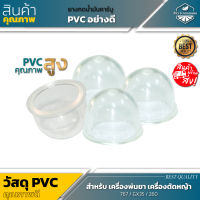 ยางกดน้ำมันคาร์บู PVC อย่างดี สำหรับเครื่องพ่นยา เครื่องตัดหญ้า 767/GX35/260