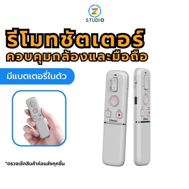 ulanzi-as006-universal-wireless-bluetooth-remote-control-รีโมทชัตเตอร์-สำหรับกล้องและสมาร์ทโฟน-รองรับการถ่ายภาพ-ถ่ายวิดีโอ