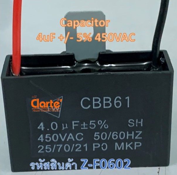 capacitor-4uf-5-450vac-50-hz-สำหรับต่อคล่อมขดสตาร์ทมอเตอร์พัดลมขนาด-25-นิ้ว