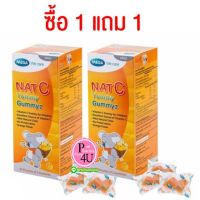 (ซื้อ1แถม1ฟรี) Mega We Care Nat C Yummy Gummyz  เมก้า วีแคร์ แนท- ซี ยัมมีกัมมีซ วุ้นเจลลาตินสำเร็จรูป ผสมวิตามินซี (กลิ่นส้ม) สำหรับเด็ก (1กล่อง/25ซอง)