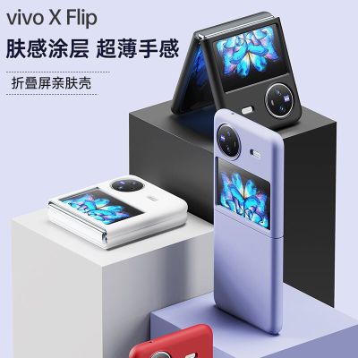 HOCE เคสสำหรับ Vivo โทรศัพท์ผิวสัมผัสสีทึบ X กระจกพับได้ฝาแข็งพีซีสำหรับ Vivoxflip กล่องกันกระแทก