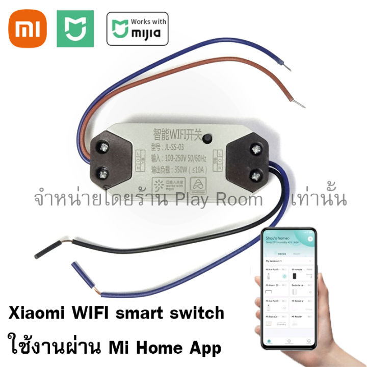 xiaomi-wifi-smart-switch-mijia-wifi-breaker-wireless-switch-ตั้งเวลา-เปิดปิดอัตโนมัติ-ทำงานร่วมกับ-mi-home-app-cn-server