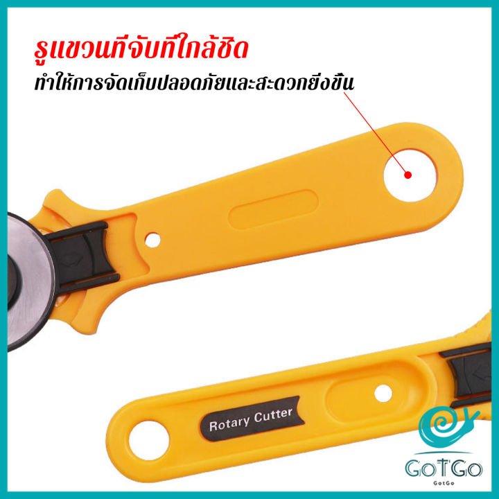 gotgo-คัตเตอร์ตัดผ้า-28-mm-แบบกลม-ลูกกลิ้งตัดผ้า-สำหรับงานตัดผ้า-หนัง-กระดาษ-rotary-cutter