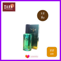 BONSOIR Passy Perfume Spary แพ็ซซี่ เพอร์ฟูม สเปรย์ 22 ml. 12 ชิ้น