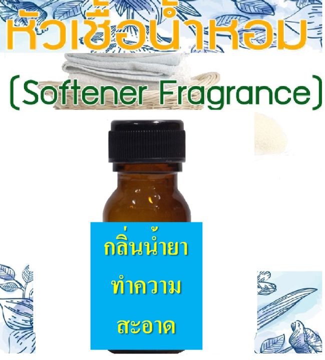 หัวน้ำหอมกลิ่นมะกรูด-bergamot-หัวเชื้อน้ำหอมแท้-100-ขนาด-25-กรัม