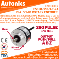 Autonics - E50S8-360-3-T-24 ROTARY ENCODER DIA. 50MM Shaft Ø8mm 360P/R , Totem pole , 12-24Vdc (โรตารี่เอ็นโค้ดเดอร์ ขนาดเส้นผ่านศูนย์กลาง Ø50มม. แกน 8 มม 360 พัลล์ต่อรอบ)