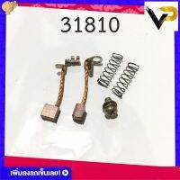 ถ่านสตาร์ท ถ่านไดสตาร์ท รุ่น BEST/Crystal/RC80,100,110/VIVA 31810