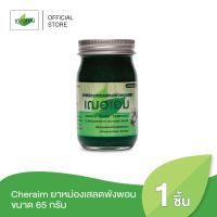 Cheraim ยาหม่องเสลดพังพอน ขนาด 65 กรัม