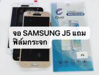 LCD  จอ + ทัช Samsung galaxy J500/j5 2015/J5 (AAA+ ปรับแสงได้) incell