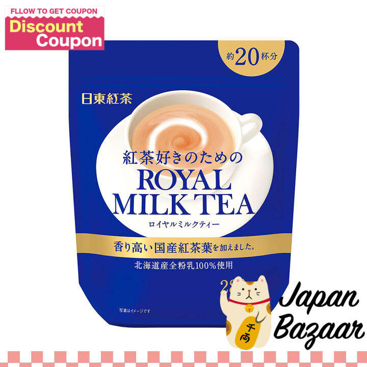 Nitto Tea Royal Milk Tea Instant 280g Lazada PH