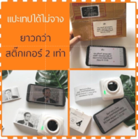 กระดาษโฟโต้ 10 ปีไม่จาง   ****แปะเทปได้ รุ่น Paperang PeriPage FlashToy