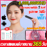 4in1 ปลอดภัยและไม่เจ็บหู?WEILAN ที่แคะหูกล้อง แคะหูมีกล้อง ไม้แคะหู ear cleaner กล้อง 8000000 พิกเซล HD การเชื่อมโยง WiFiแบบไร้สาย ถ่ายภาพ/วิดีโอได้เอง ยิ่งปลอดภัยและยิ่งไว้วางใจ(เครื่องแคะหู ear picking ที่ดูดขี้หู ไม้แคะหูมีกล้อง เครื่องเเคะหู เขี่ยหู)