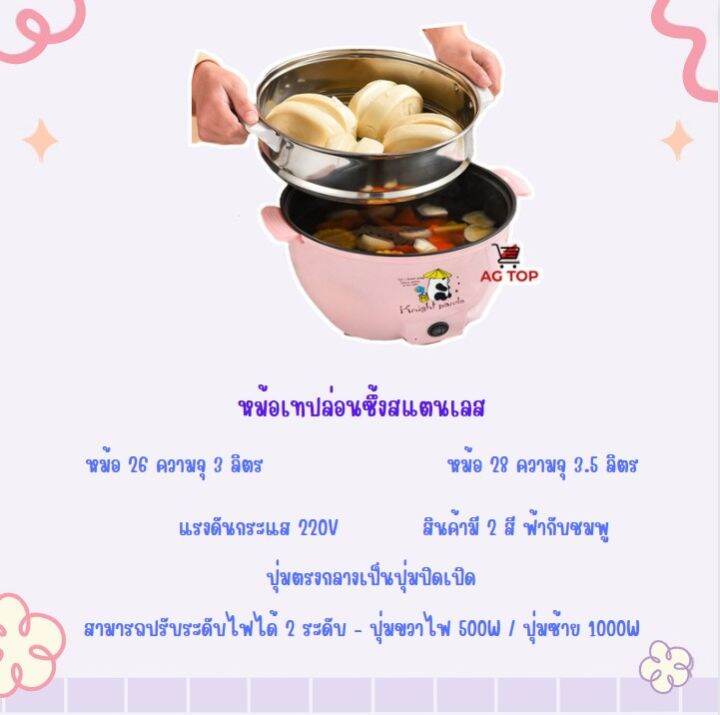 หม้อต้มไฟฟ้า-หม้อไฟฟ้าอเนกประสงค์-ทอด-นึ่ง-ผัด-ชาบู-หม้อไฟ-ขนาด-26-กับ-28-cm