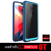 เคส OnePlus 6T รุ่น Super Hybrid Bumper Anti-Knock - Premium Pro Series (Supcase - Unicorn Beetle)