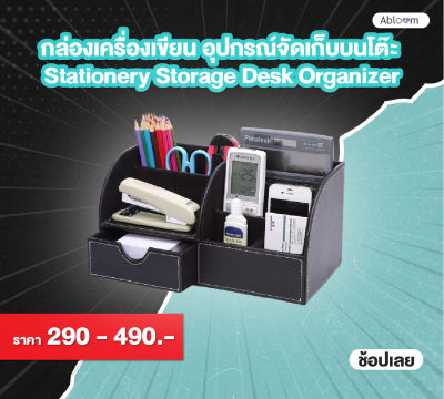 ORZER กล่องเครื่องเขียน อุปกรณ์จัดเก็บบนโต๊ะ Stationery Storage Desk Organizer
