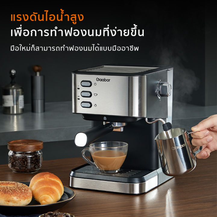 gaabor-1-7-ลิตร-เครื่องชงกาแฟ-850w-เครื่องทำกาแฟ-เครื่องทำกาแฟสด-coffee-machine-gcm-m15bk01-เครื่องใช้ไฟฟ้าในครัวขนาดเล็ก-ผงกาแฟ-ฟองนม-ลาเต้-ร้านกาแฟ-ขนมหวาน-เค้ก-กากกาแฟ