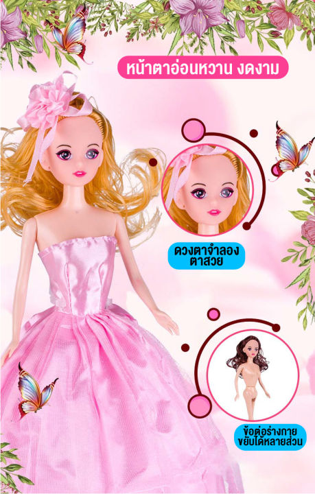 linpure-ของเล่นสำหรับเด็ก-ตุ๊กตาบาบี้สำหรับเด็กผู้หญิง-ตุ๊กตา-babie-ชุดของขวัญกล่องมีให้เลือกสองสี-ชุดตุ๊กตาบาร์บี้